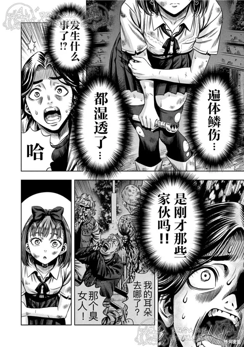 第149话试看 第10页