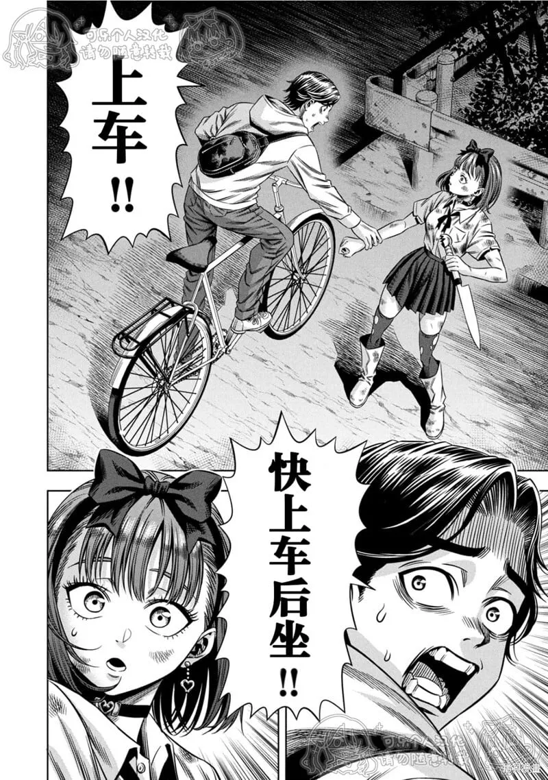第149话试看 第11页