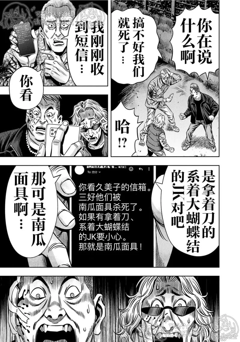 第149话试看 第13页