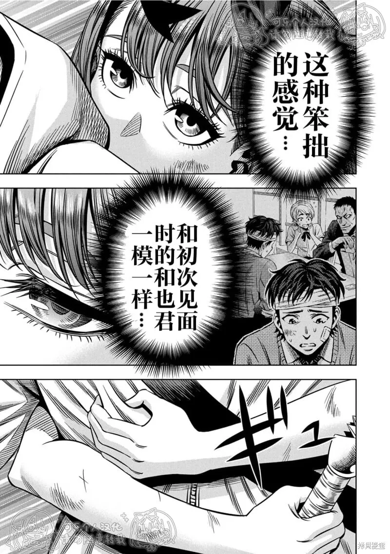 第149话试看 第14页