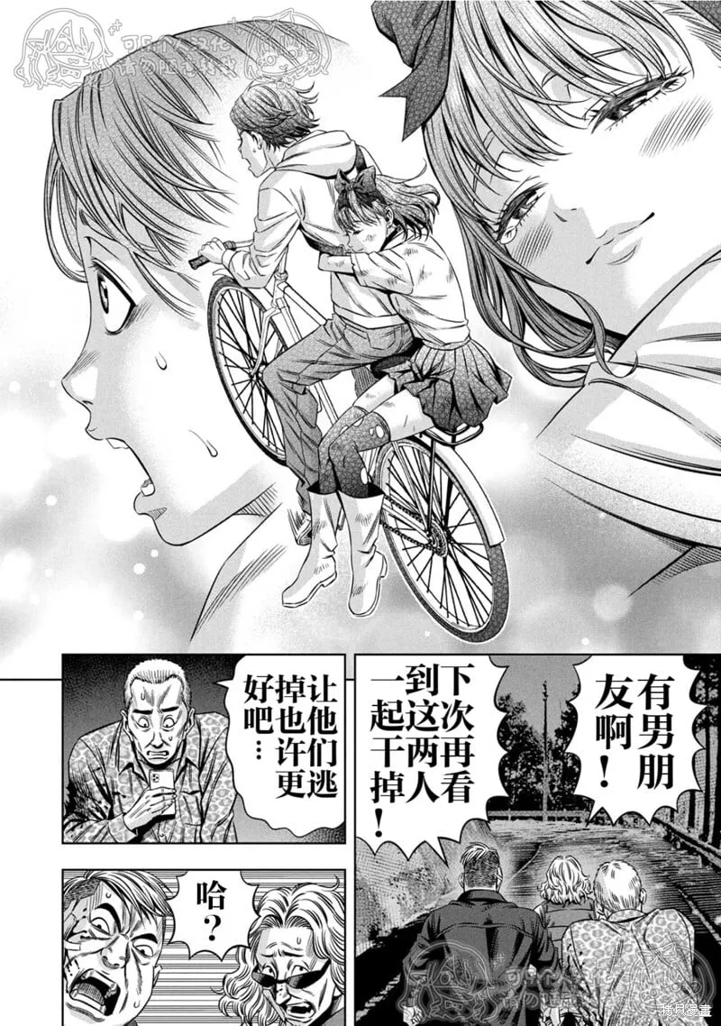 第149话试看 第15页