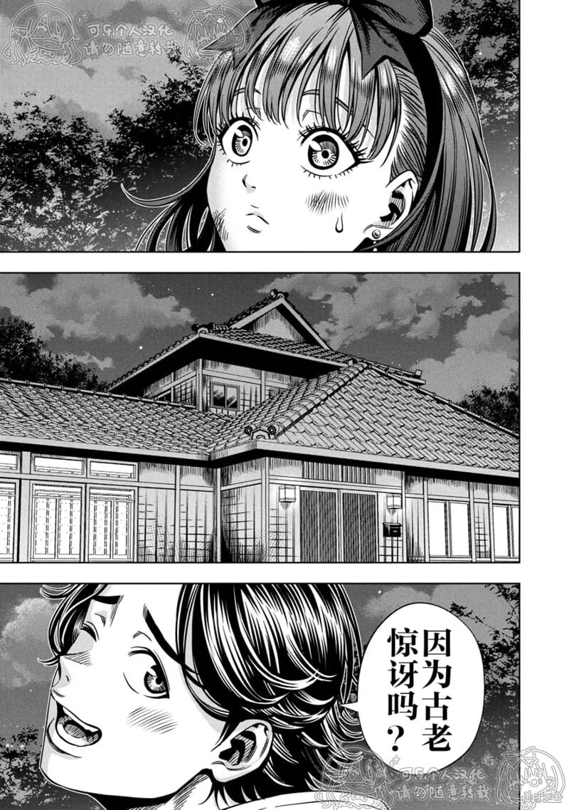 第150话试看 第1页