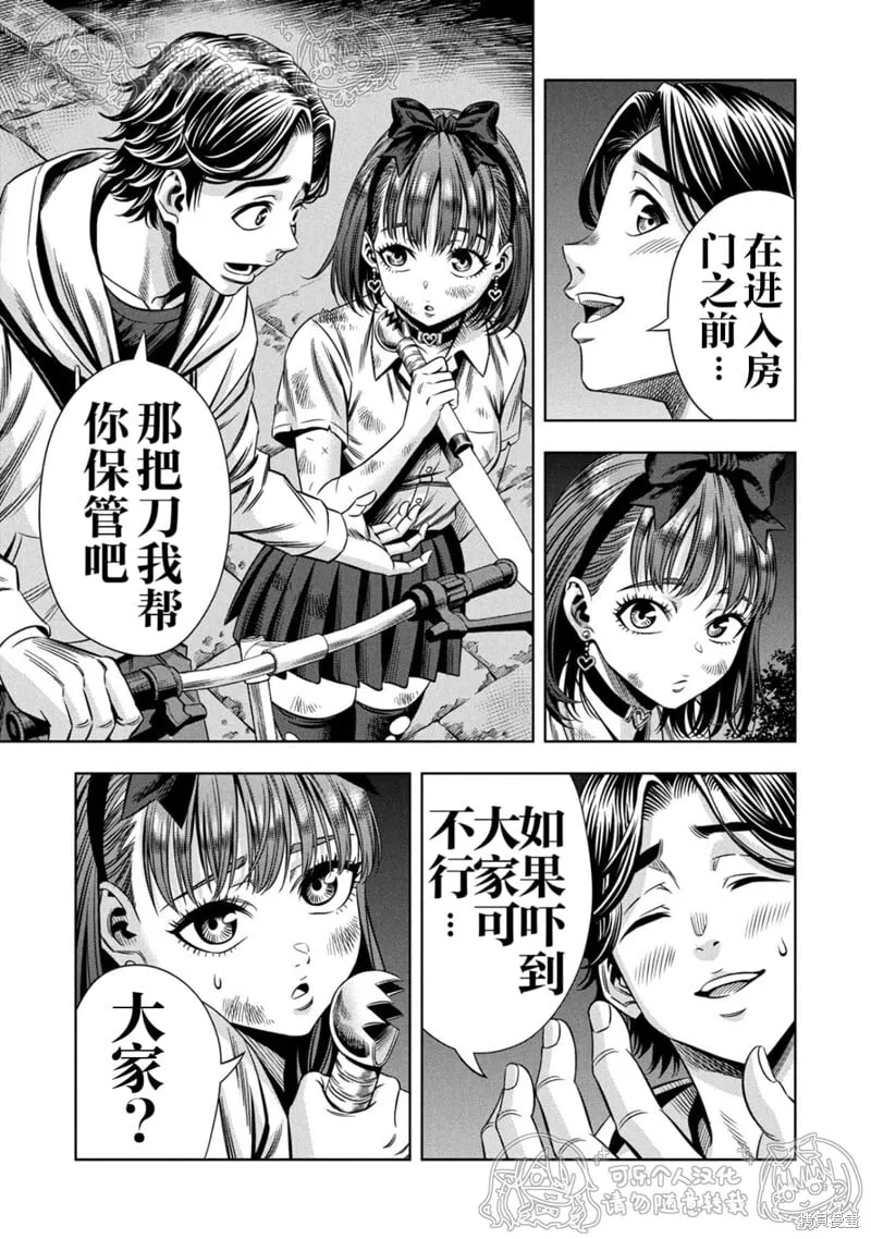 第150话试看 第3页