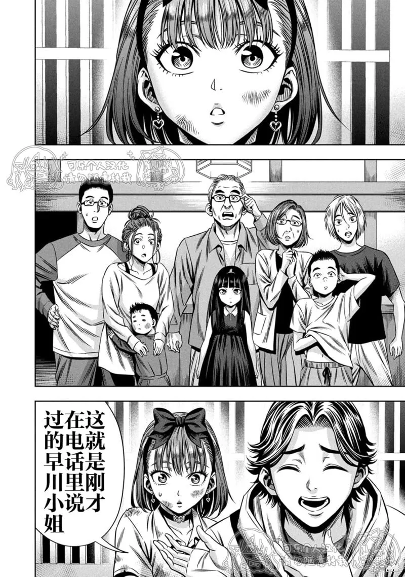 第150话试看 第4页
