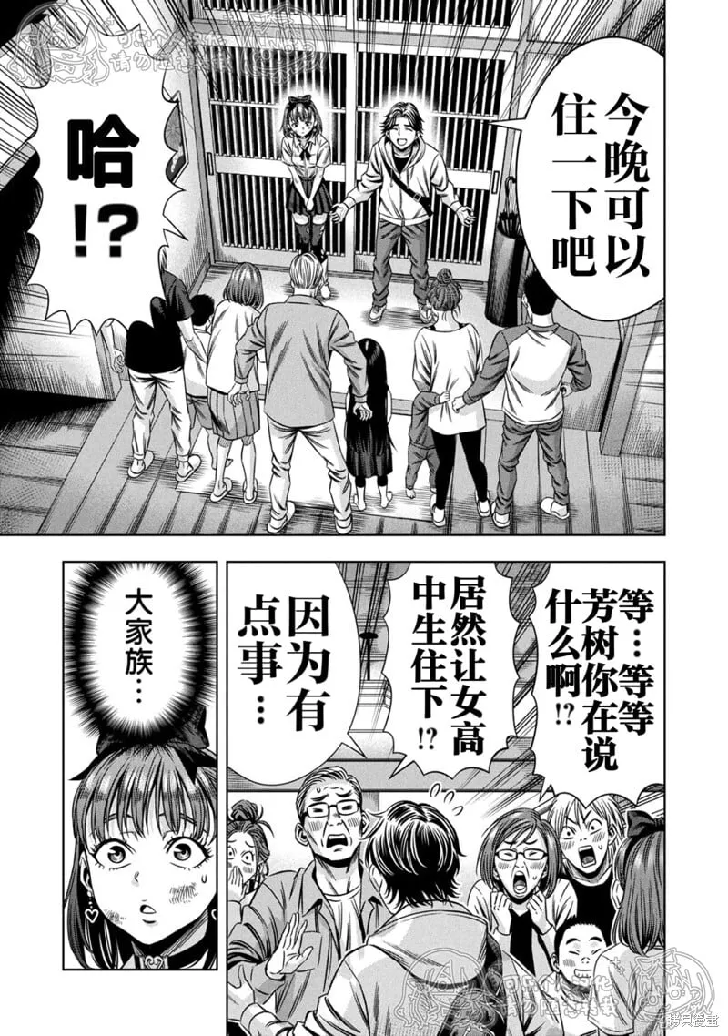 第150话试看 第5页