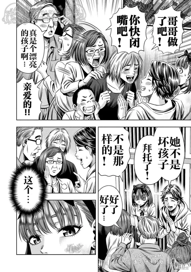 第150话试看 第6页