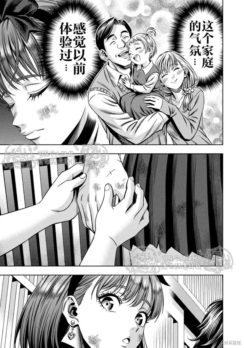 第150话试看 第7页