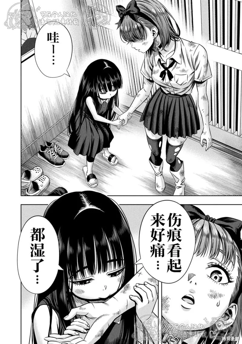 第150话试看 第8页