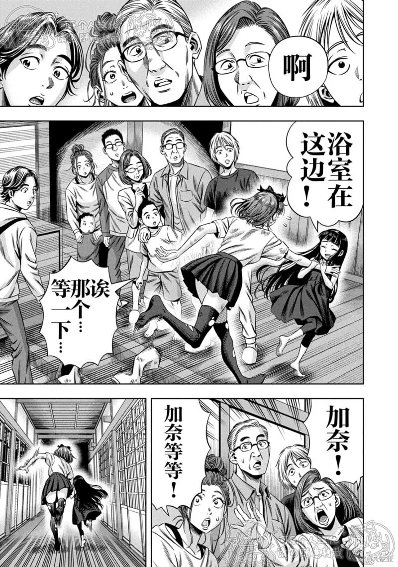 第150话试看 第9页