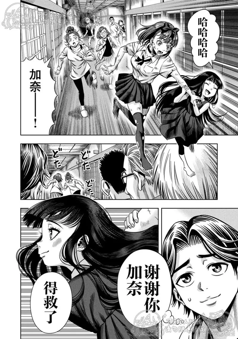 第150话试看 第10页