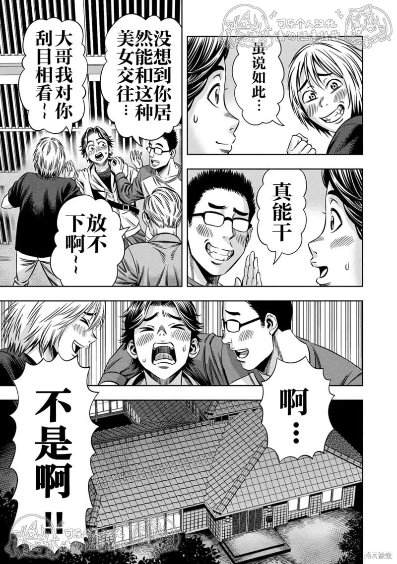 第150话试看 第11页