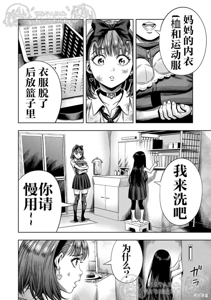 第150话试看 第12页