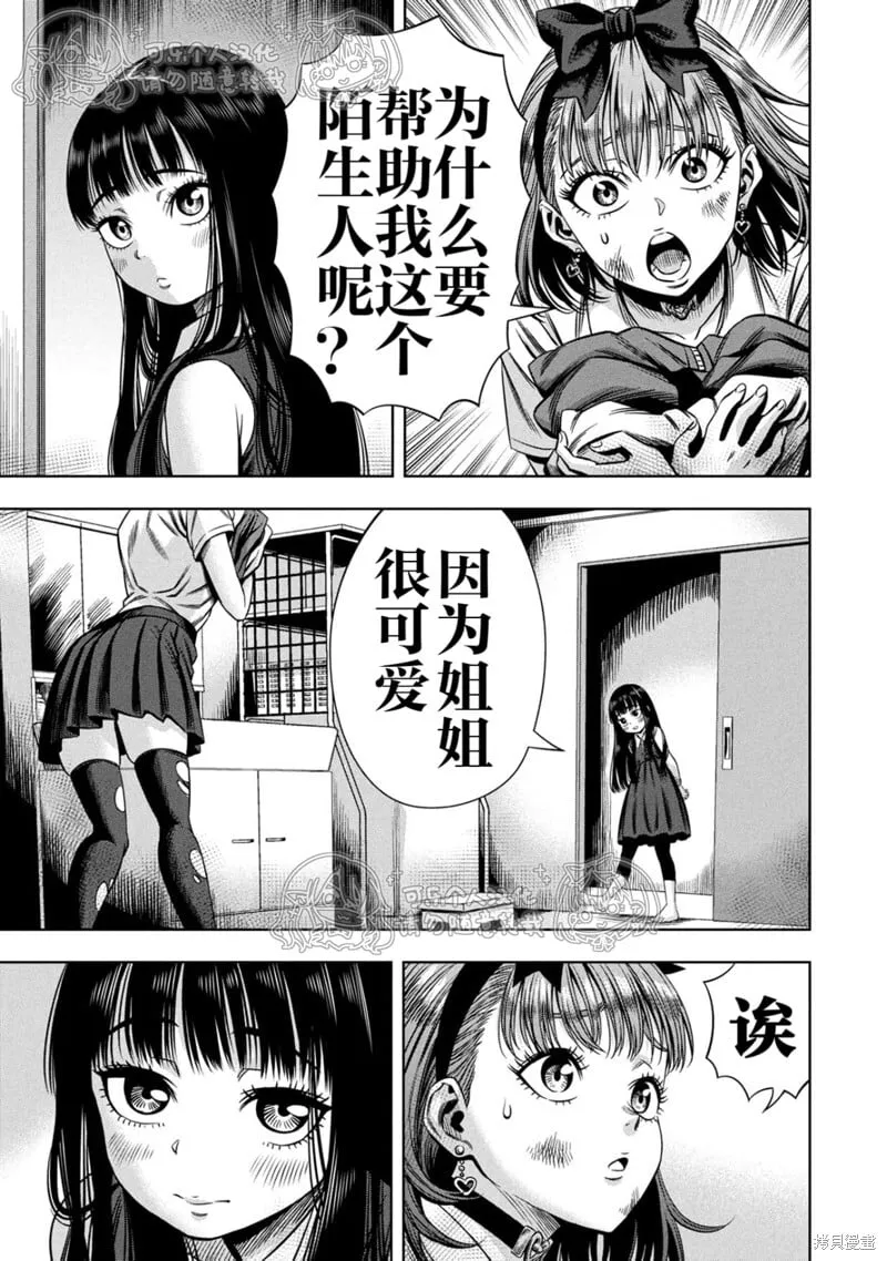 第150话试看 第13页