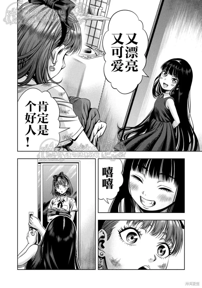 第150话试看 第14页
