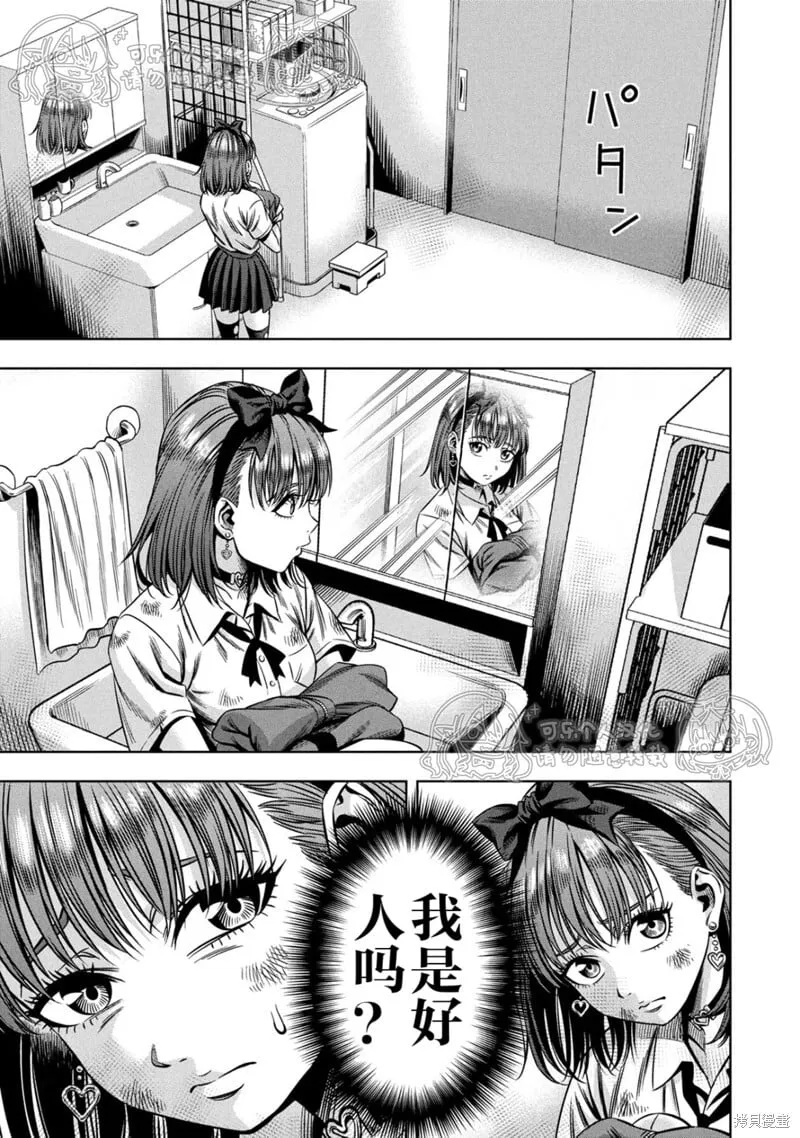 第150话试看 第15页