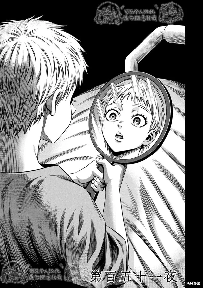 第151话试看 第4页