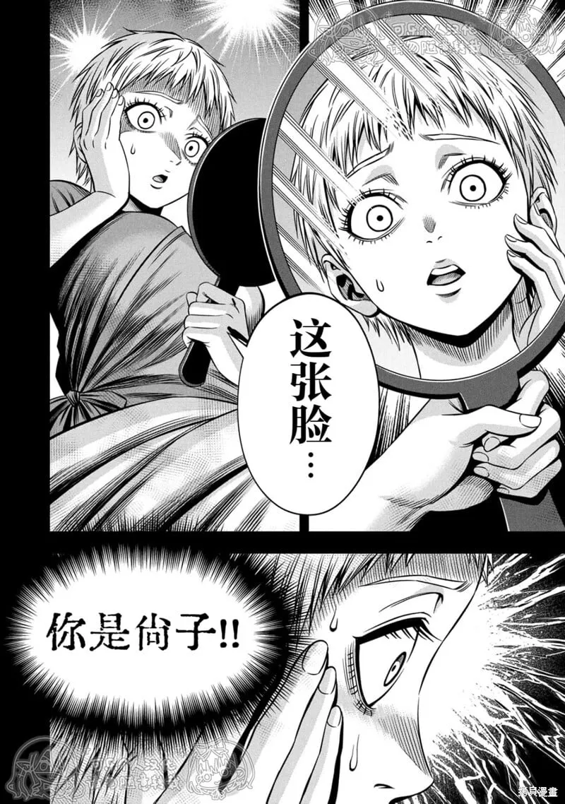 第151话试看 第5页