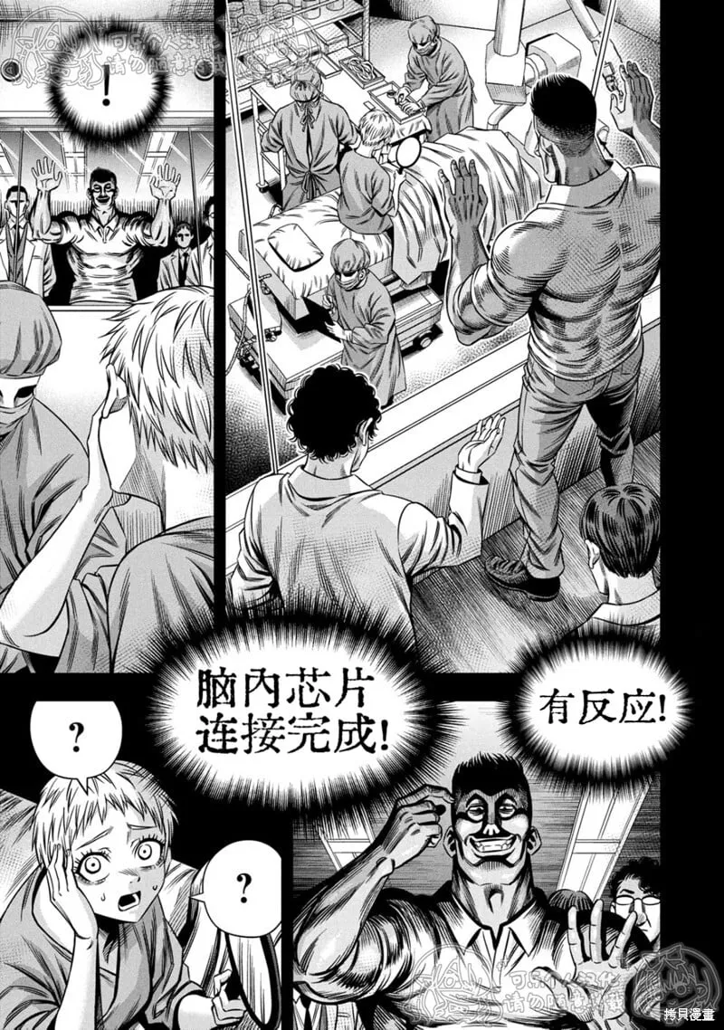 第151话试看 第6页