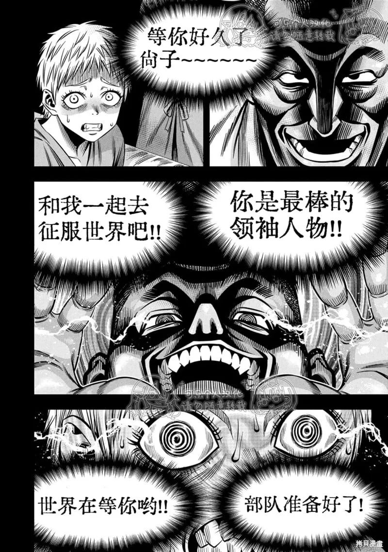 第151话试看 第7页