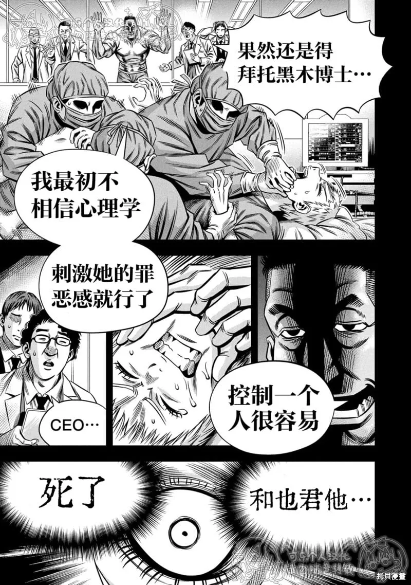 第151话试看 第10页