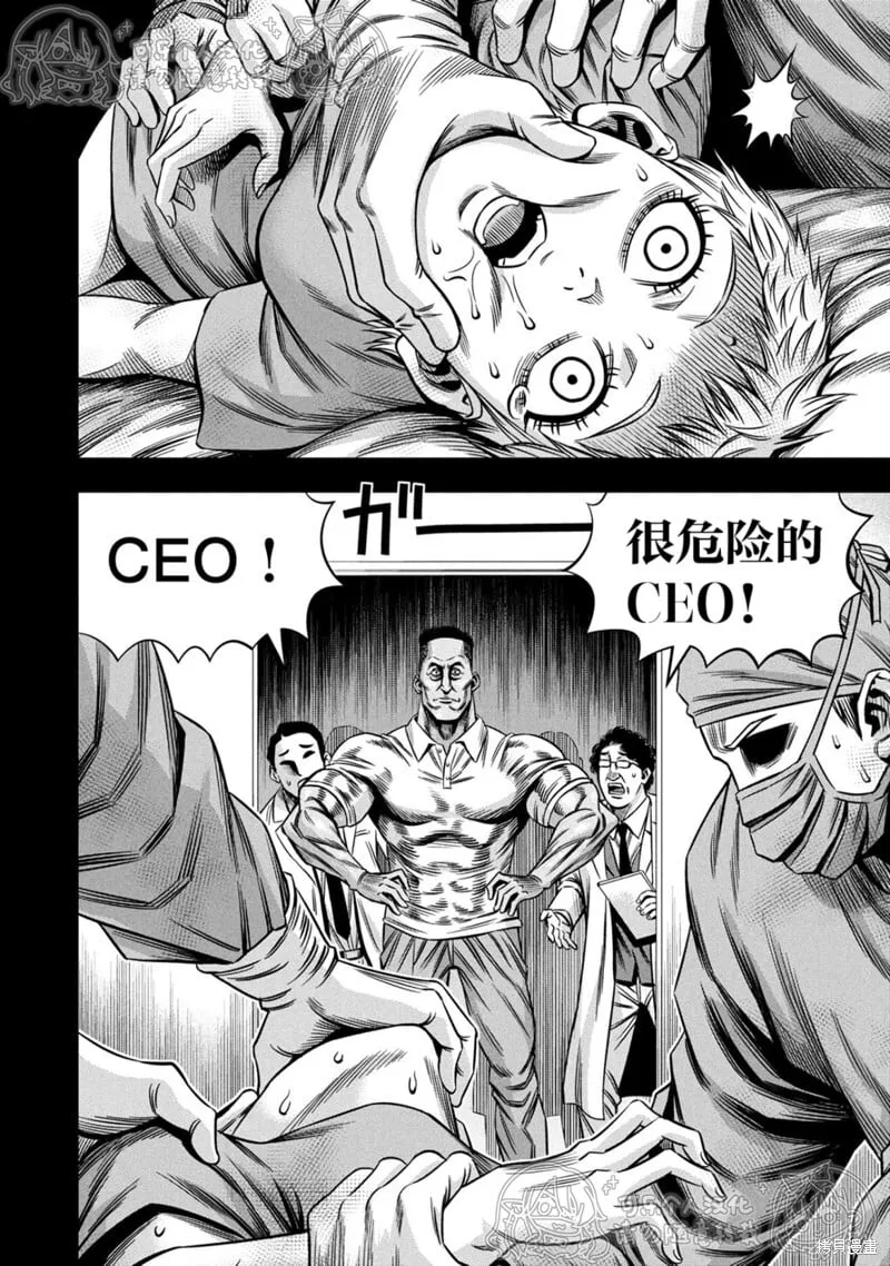 第151话试看 第11页