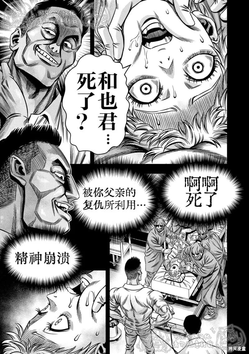 第151话试看 第12页