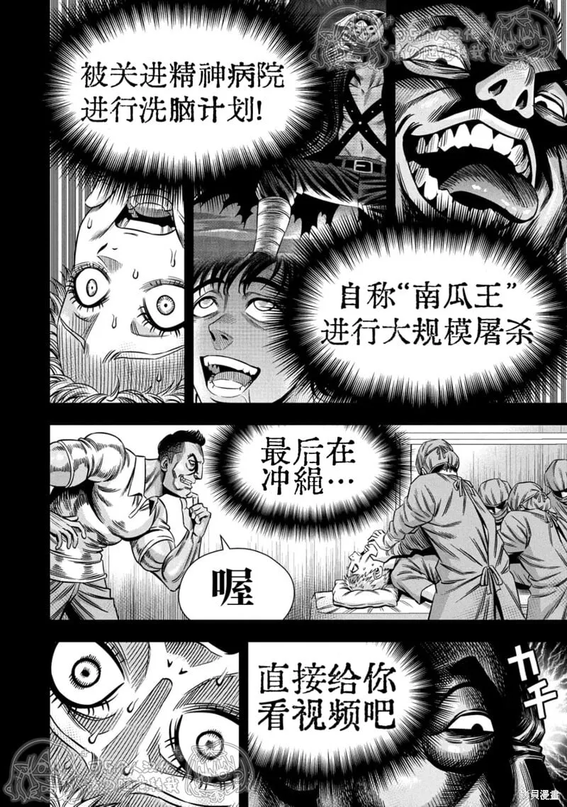 第151话试看 第13页