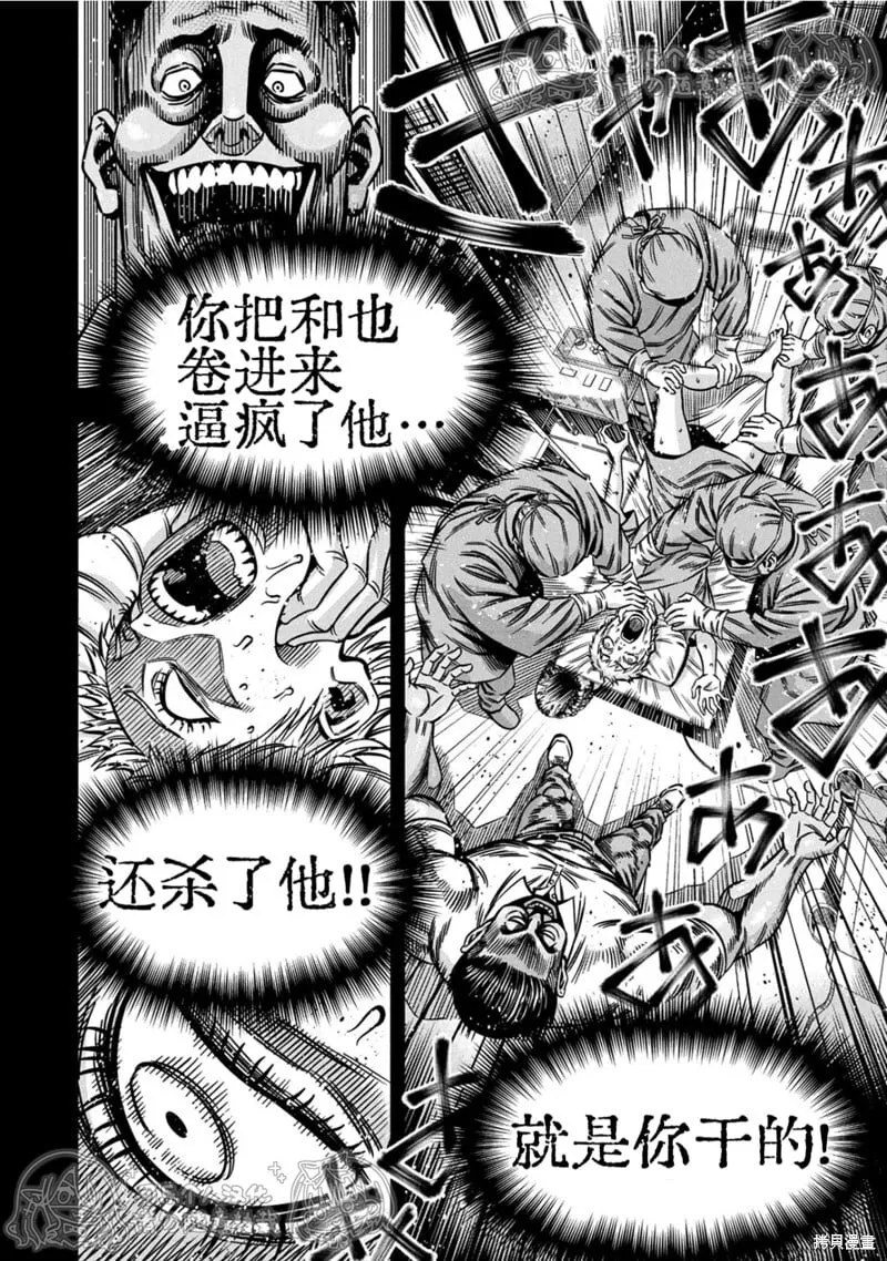 第151话试看 第15页