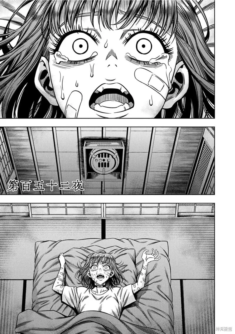 第151话试看 第17页