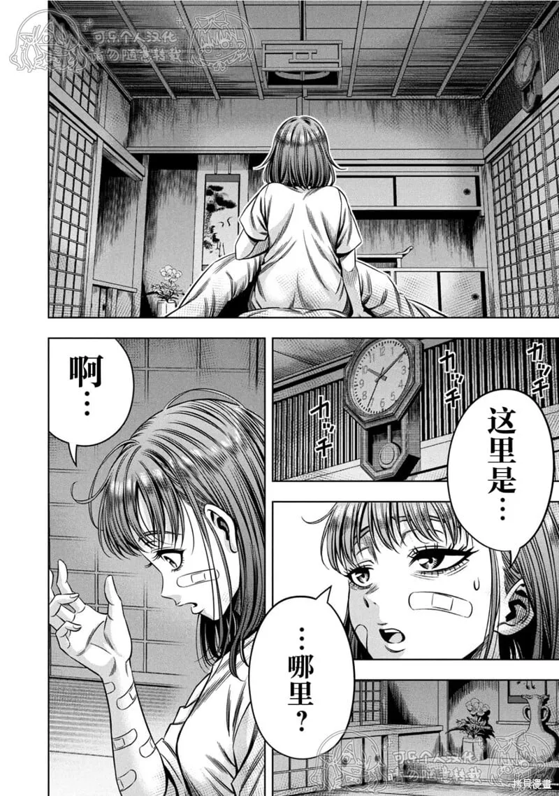 第151话试看 第18页