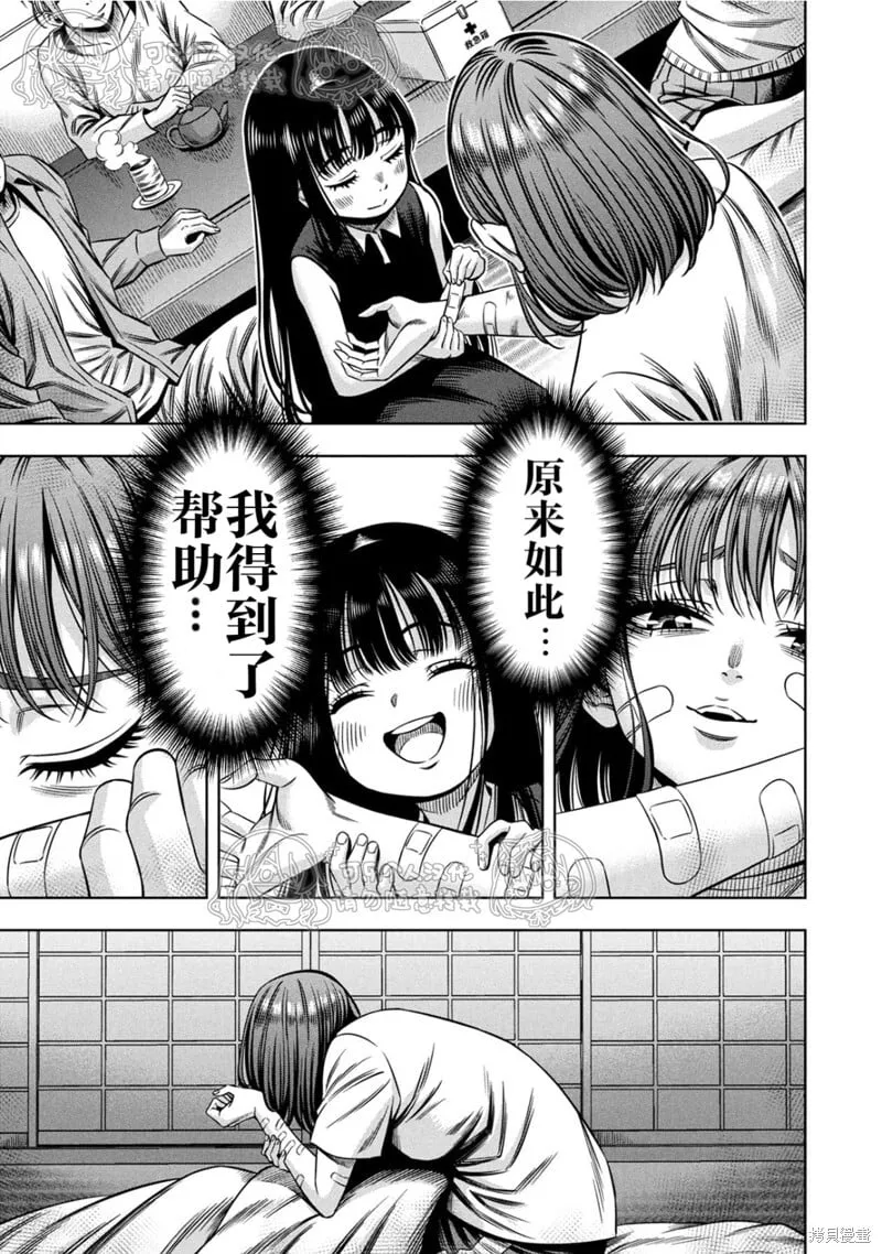 第152话试看 第3页