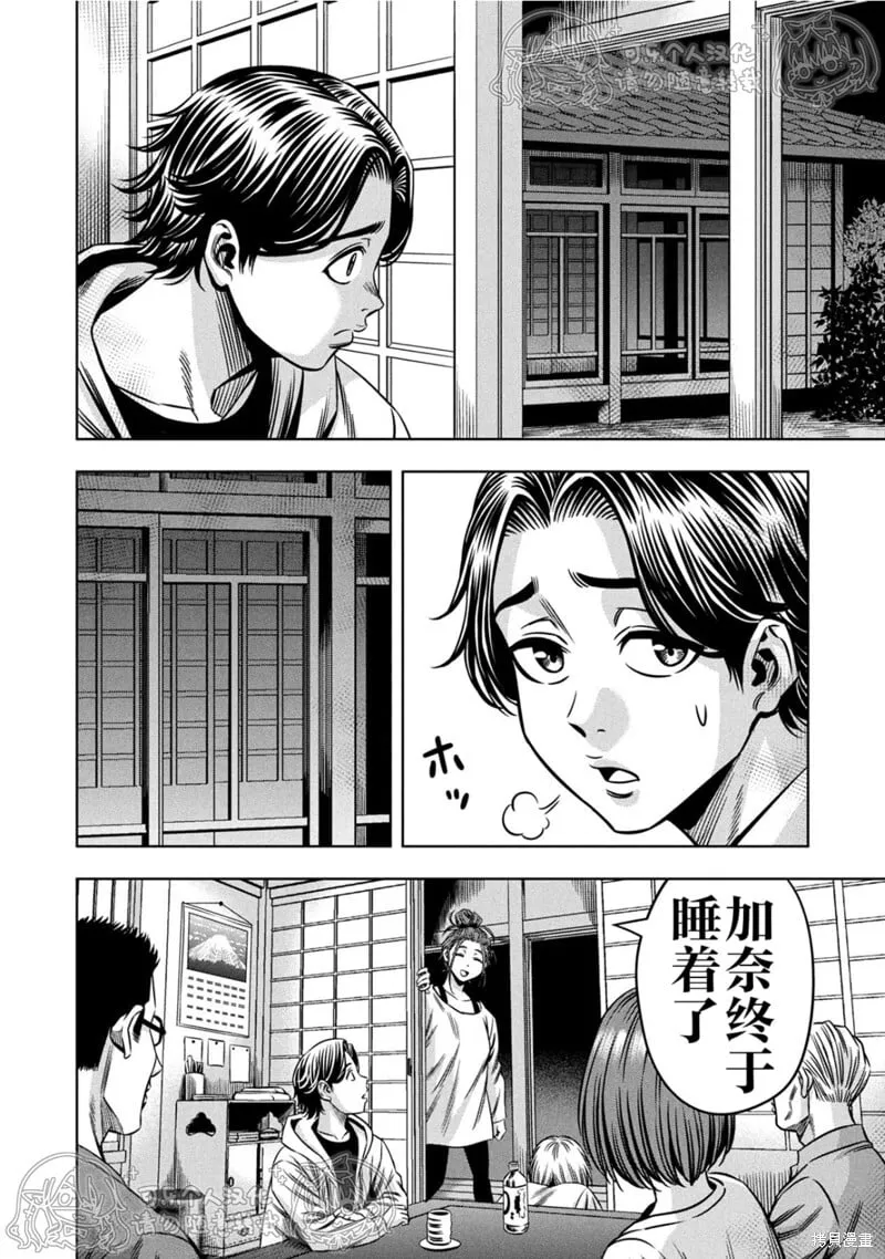 第152话试看 第4页