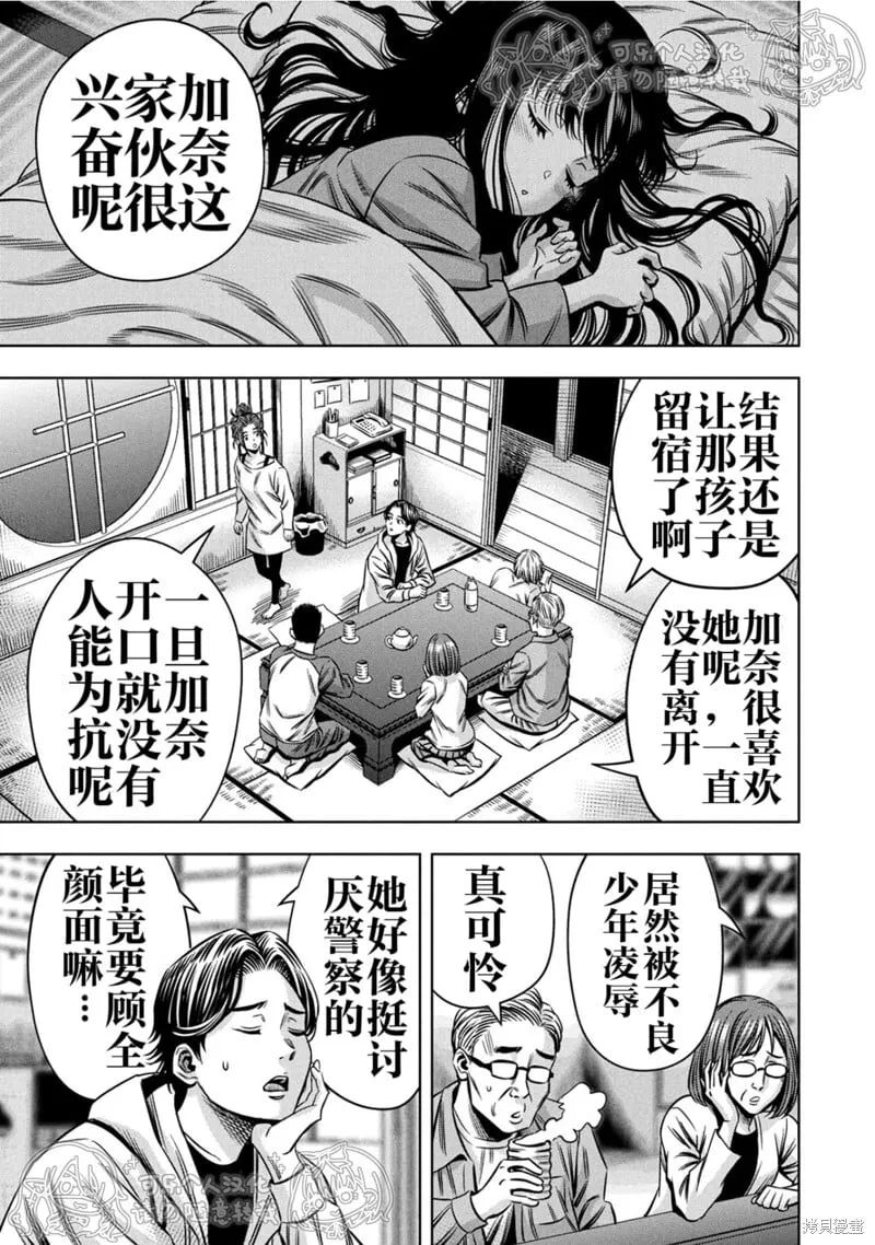 第152话试看 第5页