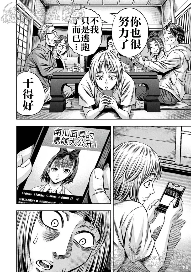 第152话试看 第6页