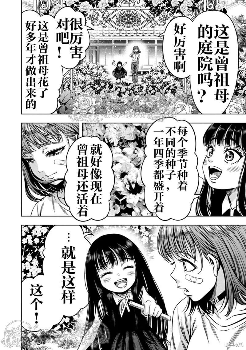 第152话试看 第10页