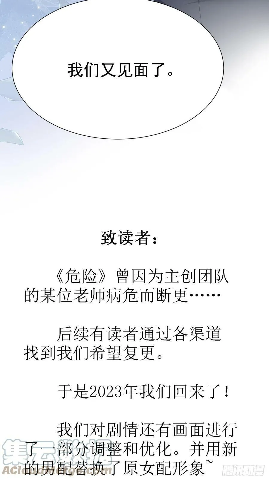 重制通知 第4页