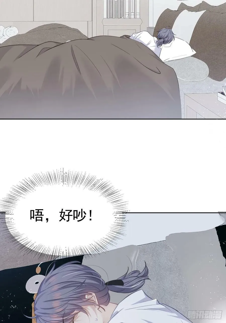 001 共度一夜 第3页
