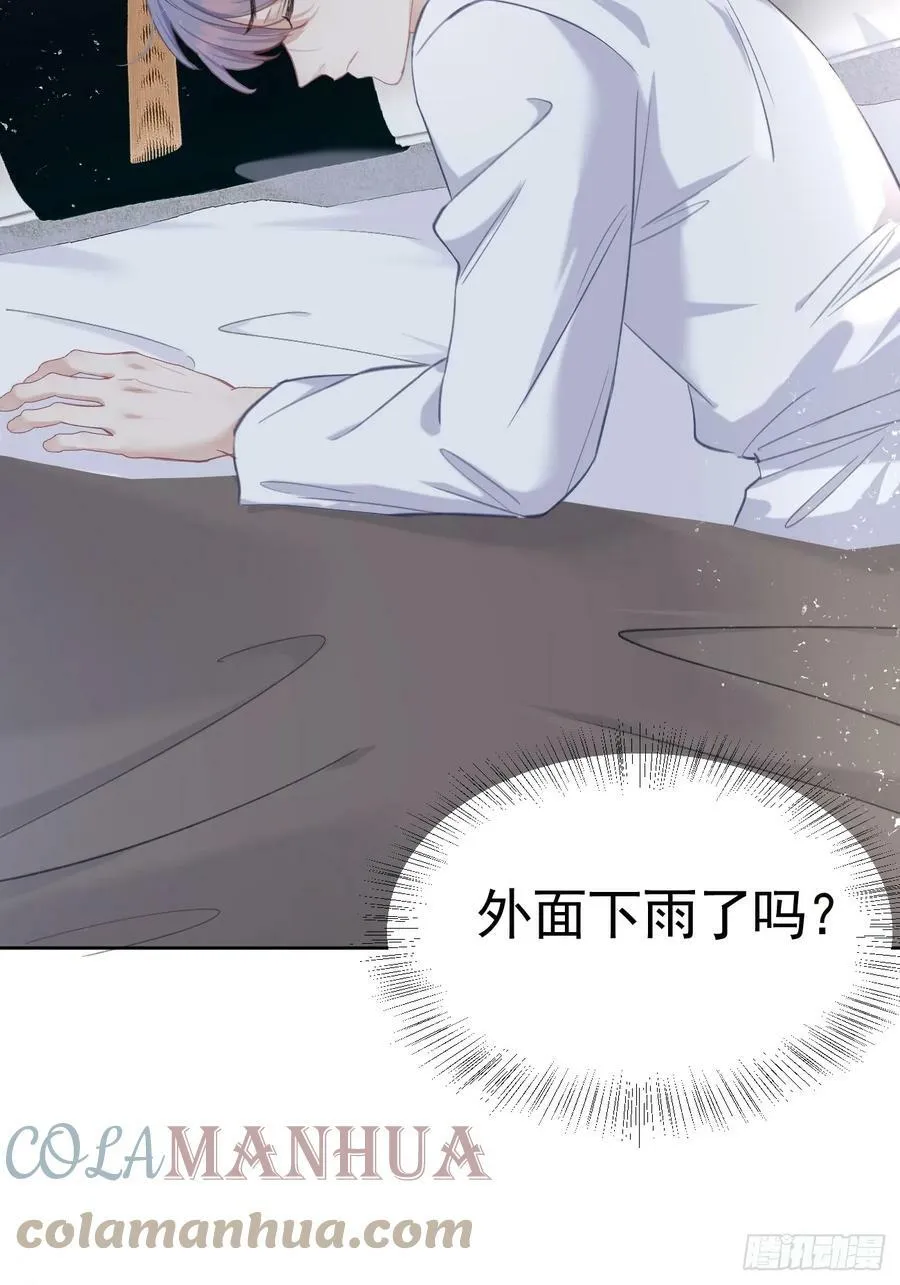 001 共度一夜 第4页