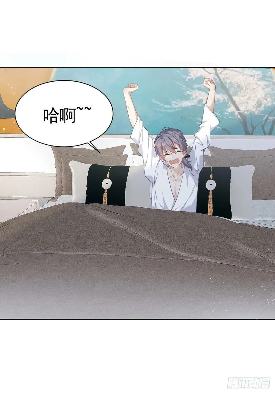 001 共度一夜 第5页