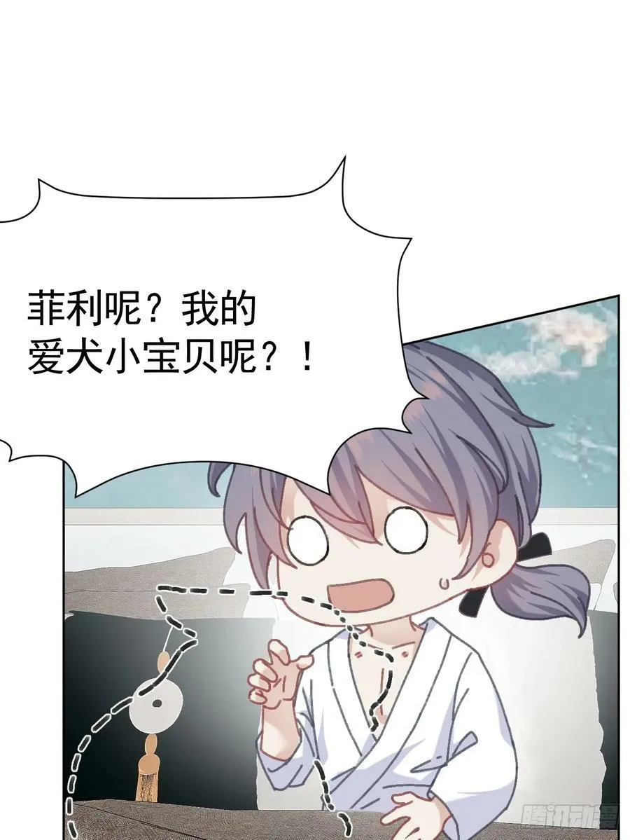 001 共度一夜 第9页
