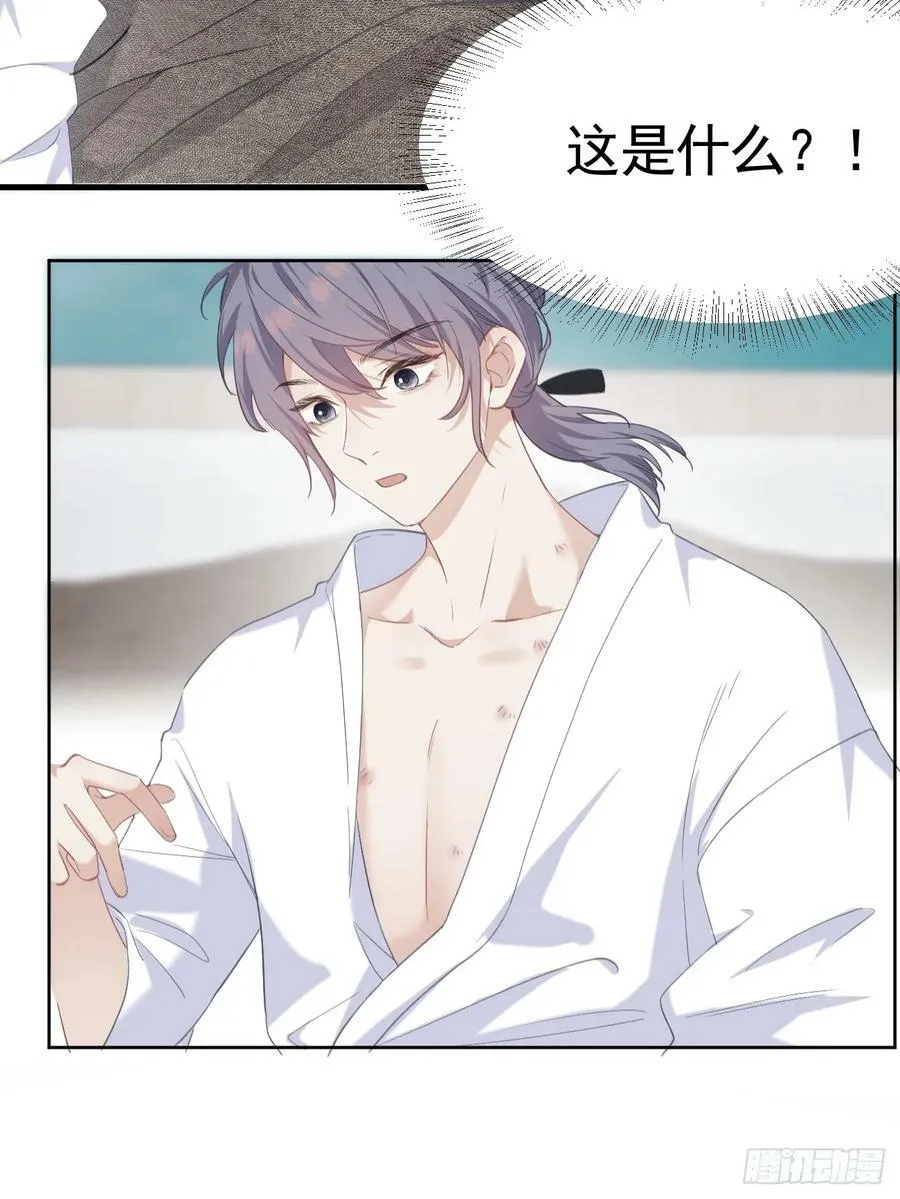 001 共度一夜 第11页