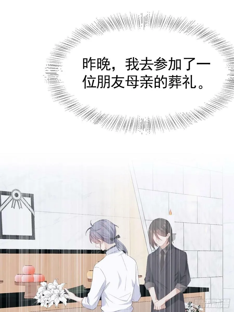 001 共度一夜 第12页