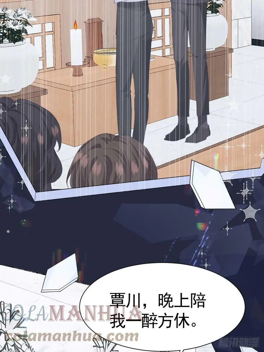 001 共度一夜 第13页