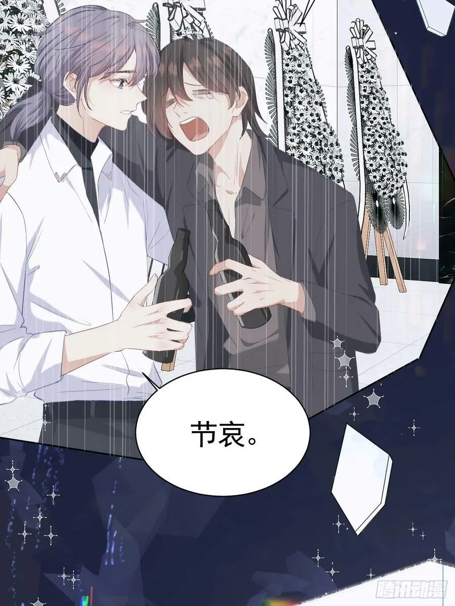 001 共度一夜 第14页