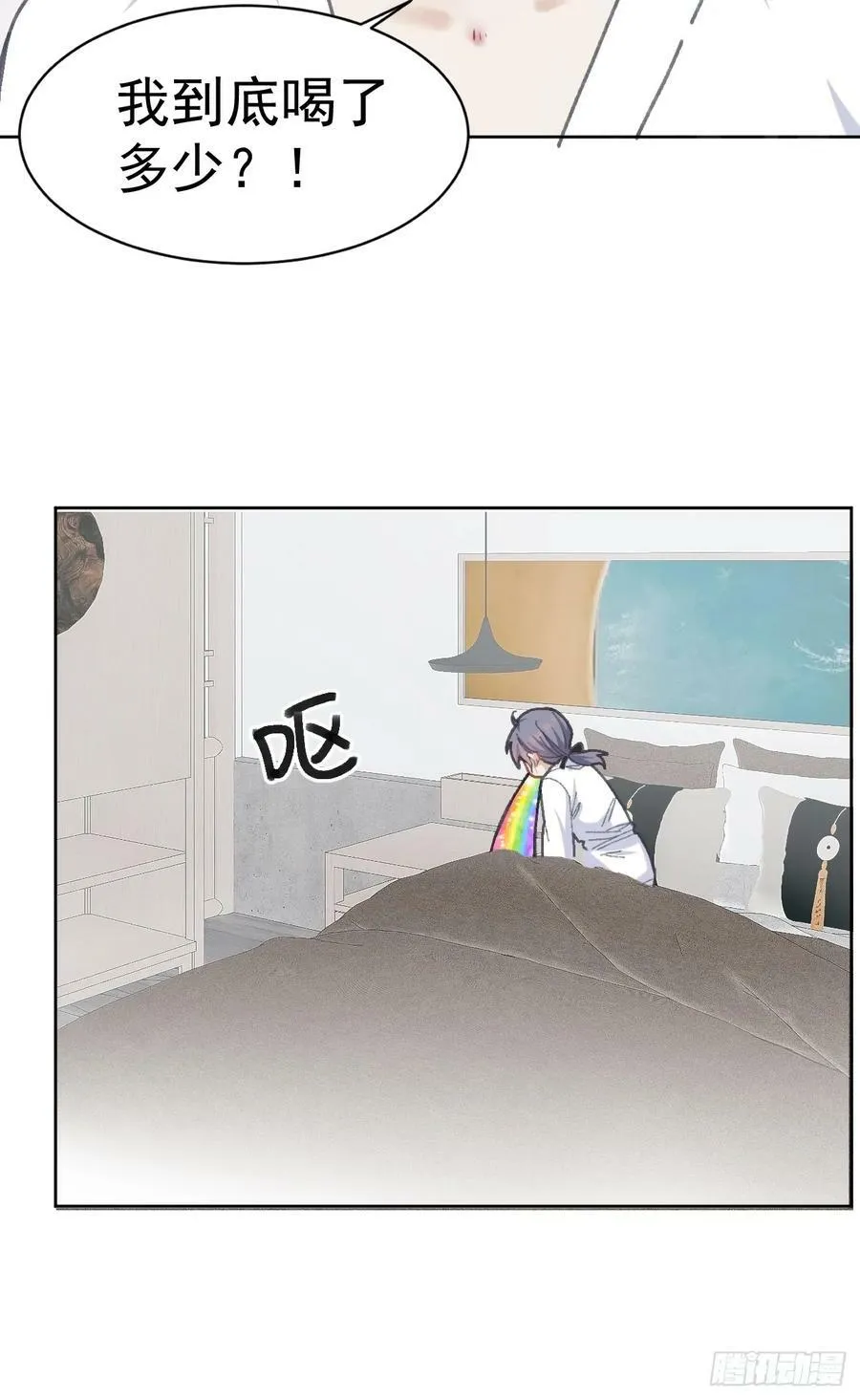 001 共度一夜 第18页