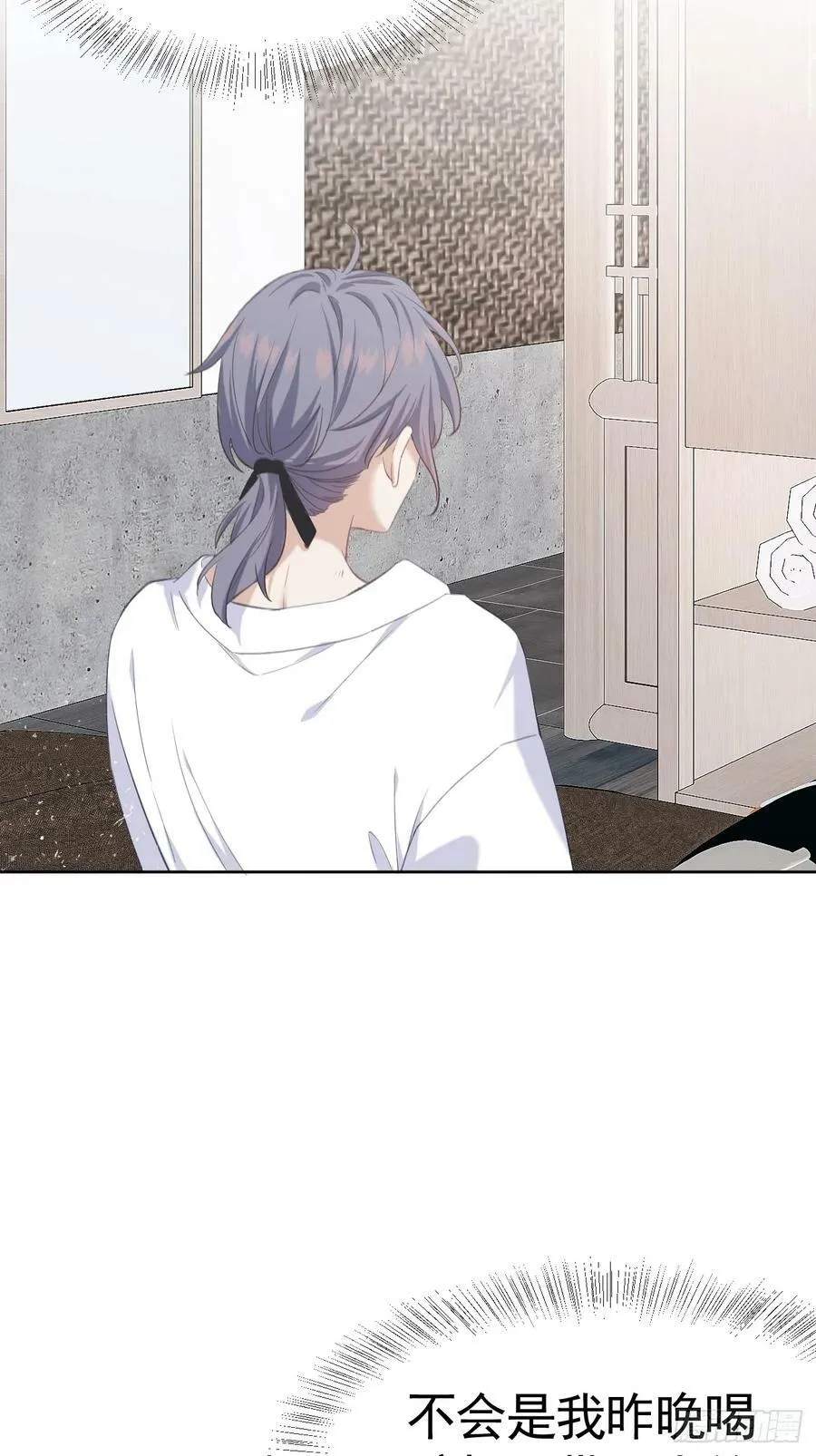 001 共度一夜 第21页