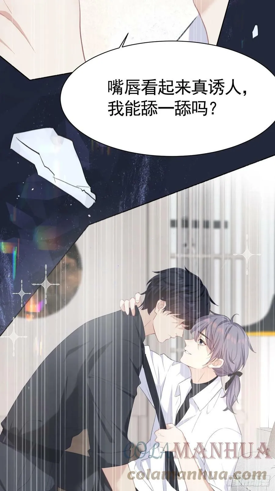 001 共度一夜 第25页