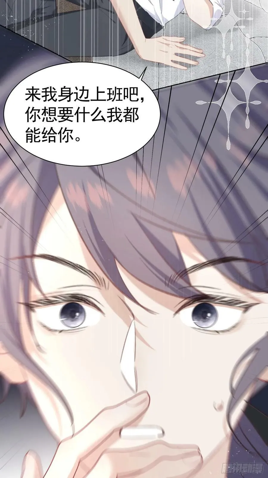 001 共度一夜 第26页