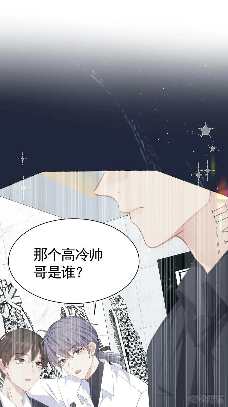 001 共度一夜 第30页