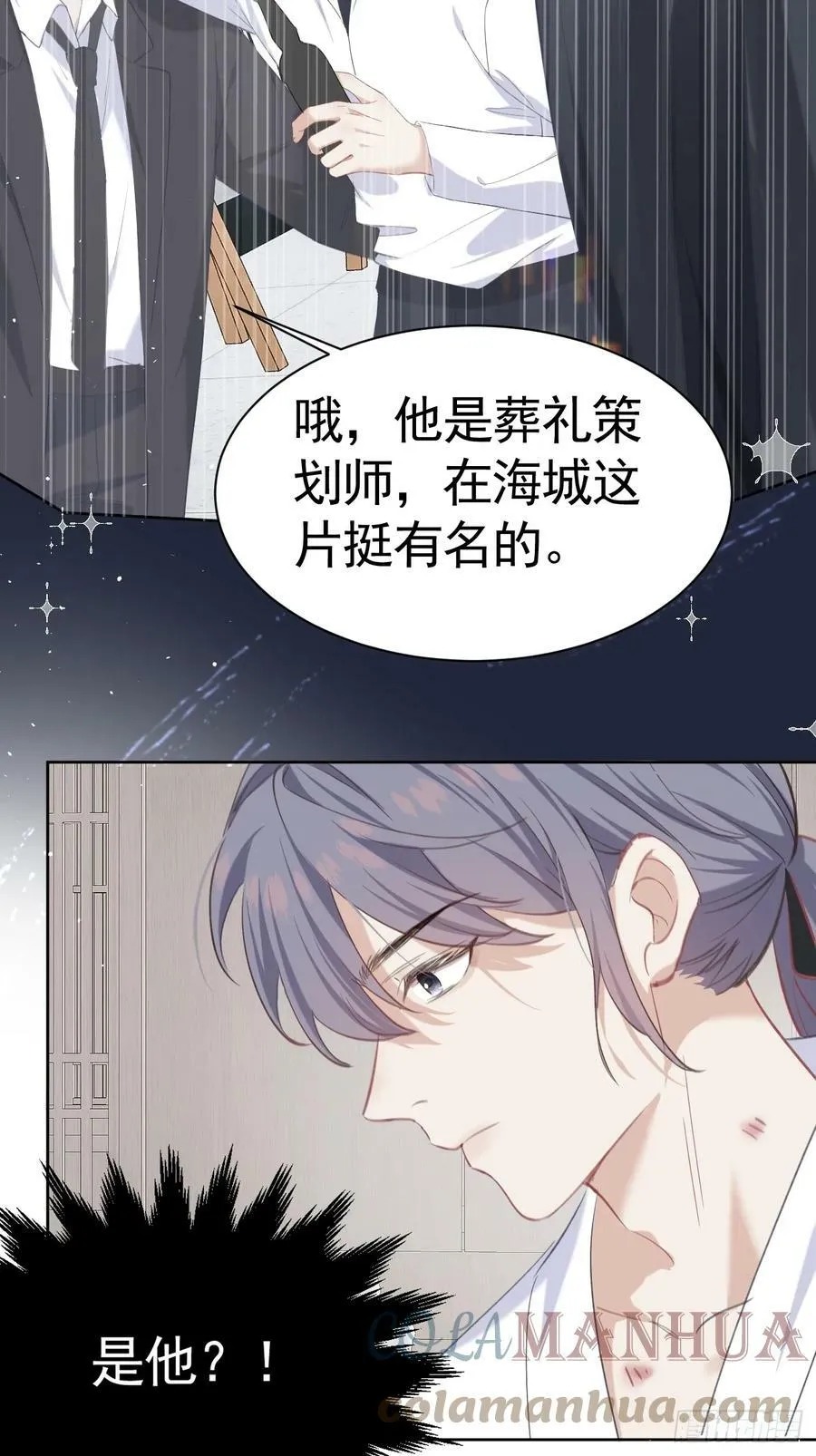 001 共度一夜 第31页